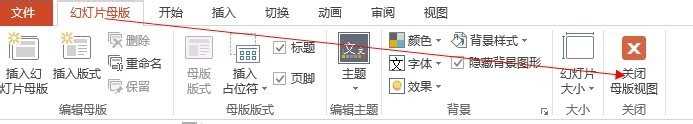 PPT203怎么设置将编号和页脚显示出来