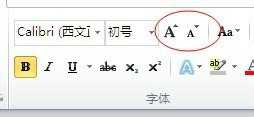 word中怎么设置字号