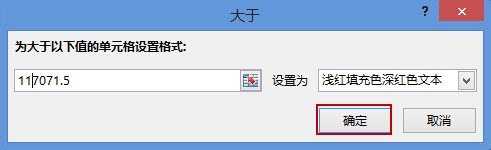 excel2013怎么快速分析数据