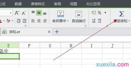 wps表格怎么设置自动求和