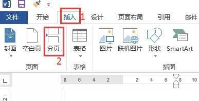 怎么在word2013插入目录