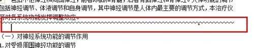 word2013怎么快速输入分割线