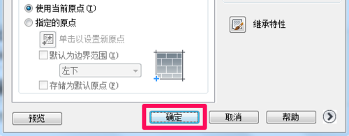 怎样用CAD给图形填充图案