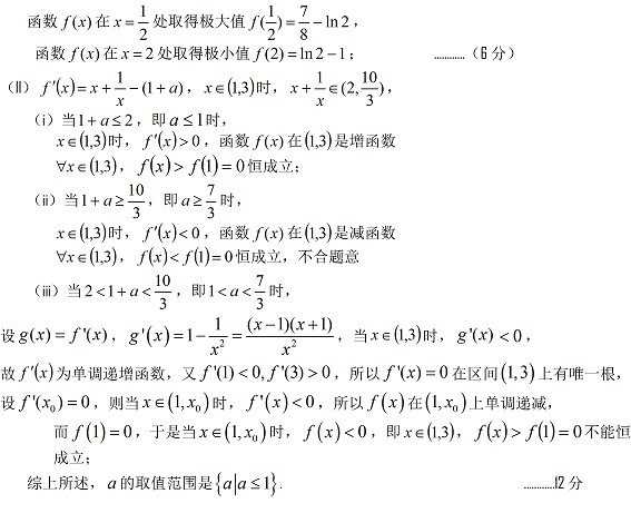 鞍山一中高二数学考试题