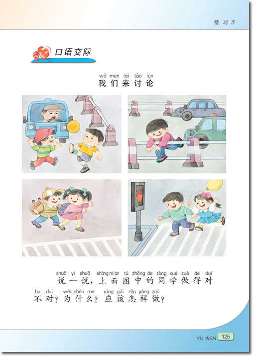 小学一年级期末语文练习