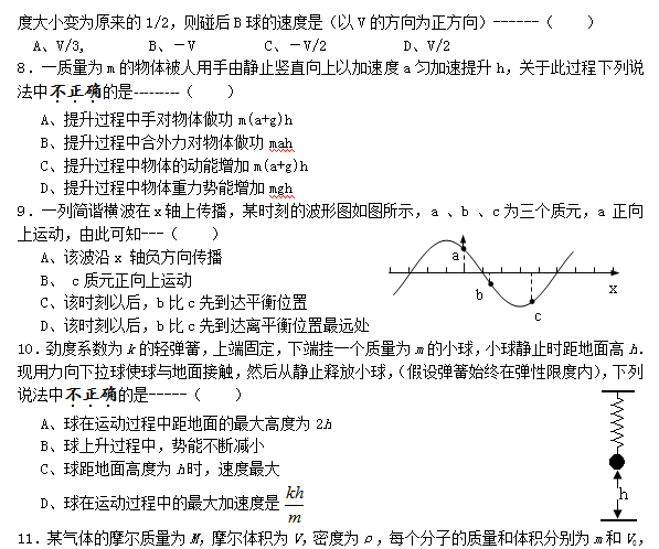 2016高二物理期末考试试卷