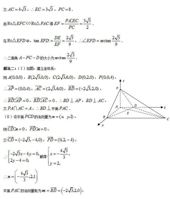 2016届高考文科数学知识点总结