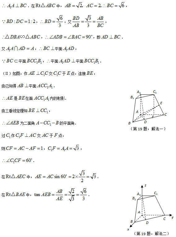 2016届高考文科数学知识点总结