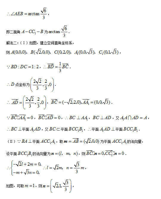 2016届高考文科数学知识点总结