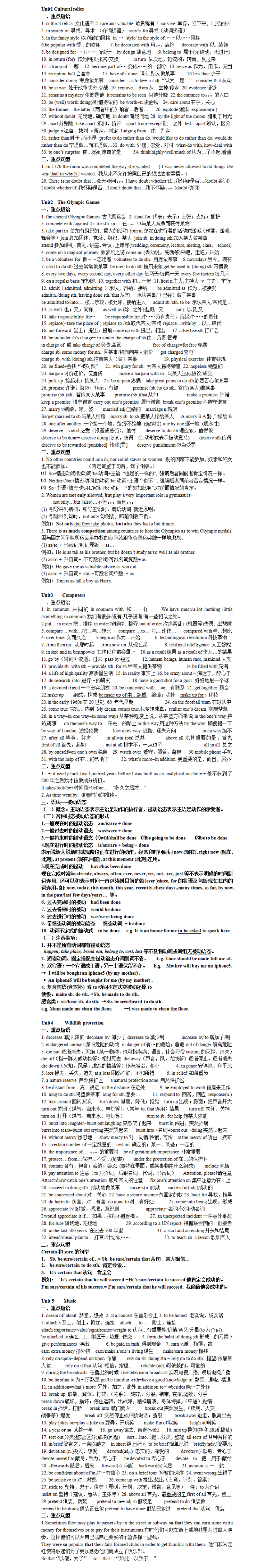 高一英语必修2知识点总结