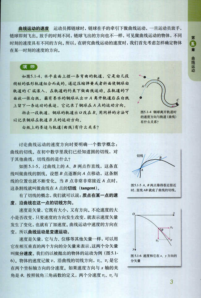 高一必修二物理知识