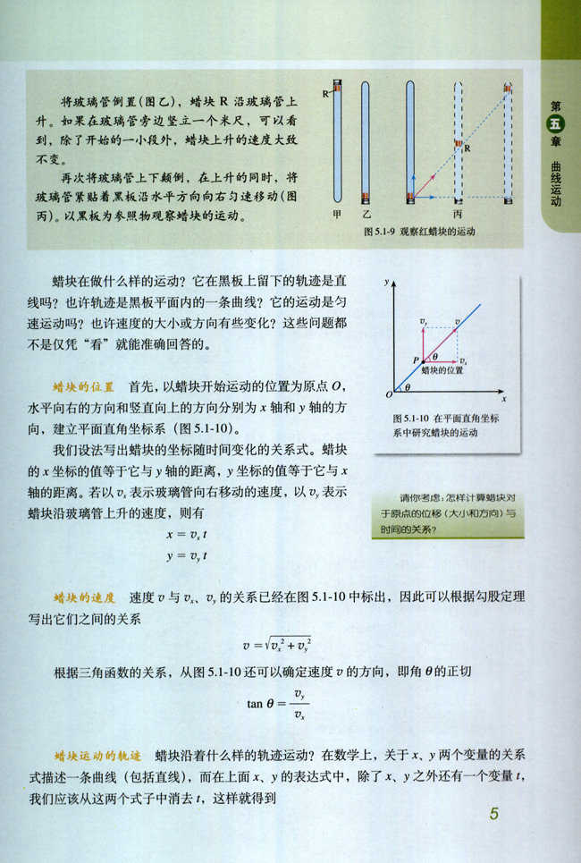 高一必修二物理知识