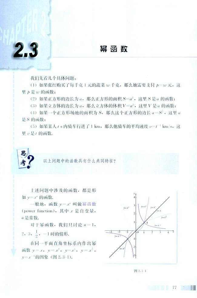 高一数学必修1知识 人教版