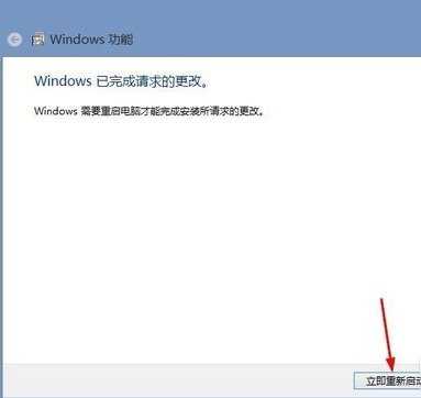 Win8怎么禁用自带IE浏览器