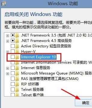 Win8怎么禁用自带IE浏览器