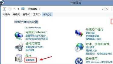 Win8怎么禁用自带IE浏览器