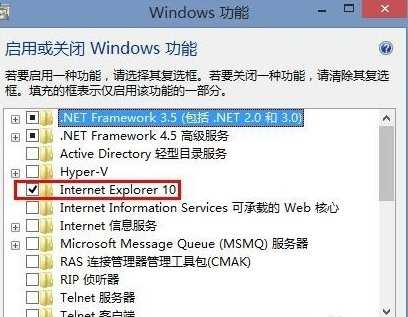 Win8怎么禁用自带IE浏览器