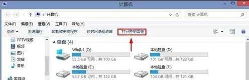 Win8怎么禁用自带IE浏览器