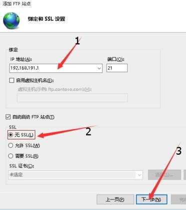 WIN8如何建立FTP站点