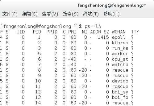 linux操作系统中应该如何查看系统进程