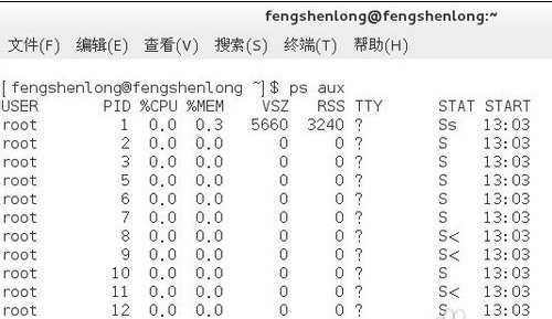 linux操作系统中应该如何查看系统进程