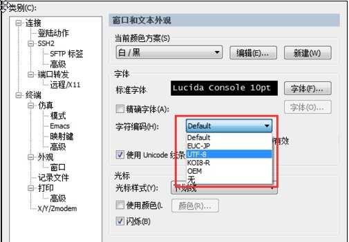 LINUX操作系统显示乱码应该怎么办?