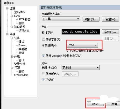 LINUX操作系统显示乱码应该怎么办?