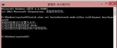 win8系统怎么创建局域网