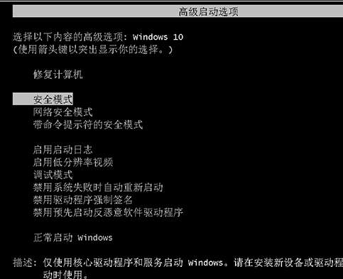 WIN8如何设置按F8进入安全模式