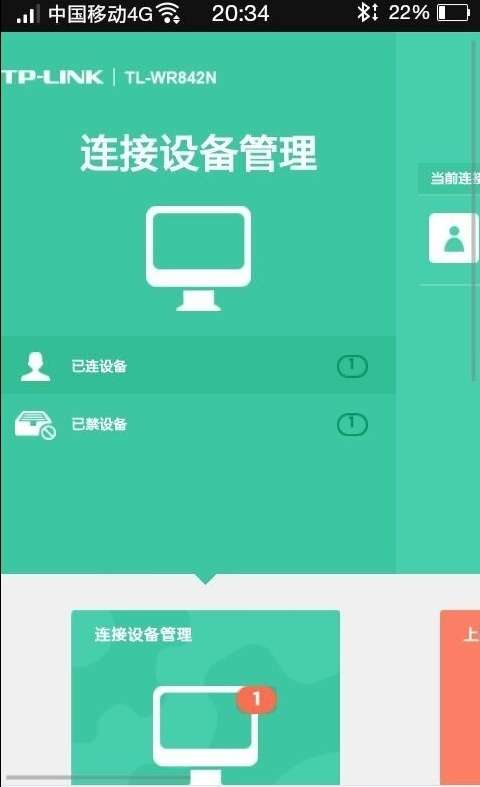 如何控制无线网络流量