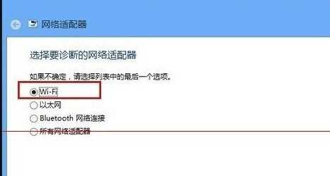 win8关闭无线后无法打开wifi怎么办