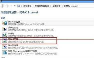 win8关闭无线后无法打开wifi怎么办