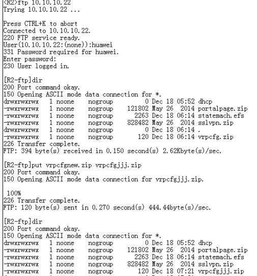 如何配置华为路由器的FTP