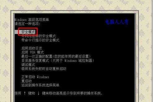 电脑蓝屏出现错误代码0x00000012怎么办