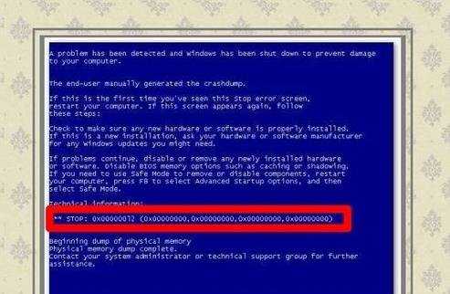 电脑蓝屏出现错误代码0x00000012怎么办
