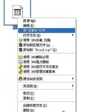 电脑手动激活Office2007的方法