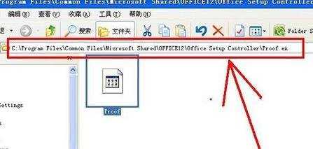 电脑手动激活Office2007的方法