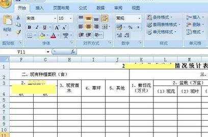 电脑手动激活Office2007的方法