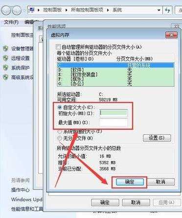 电脑虚拟内存设置方法有哪些