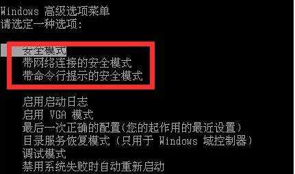 电脑蓝屏错误代码0x0000007F的解决方法