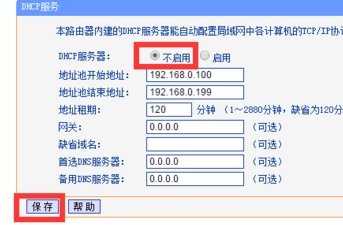 局域网怎么增加无线路由器