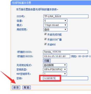 局域网怎么增加无线路由器