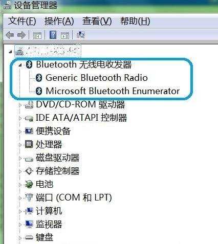 如何查看自己的电脑有没有蓝牙功能