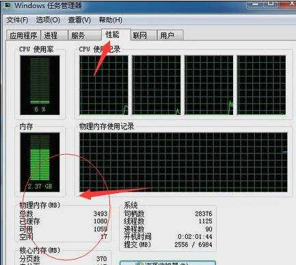 怎么降低电脑物理内存