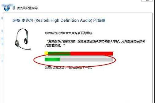 电脑麦克风没有声音的解决方法