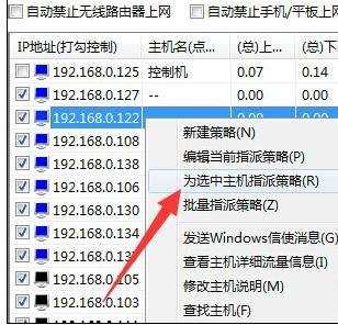 如何监控局域网上网的行为