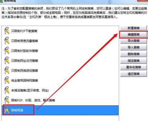 360路由器无法限制网速怎么办