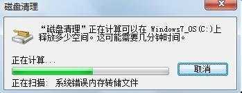 怎么样才能彻底删除掉C盘没用的文件