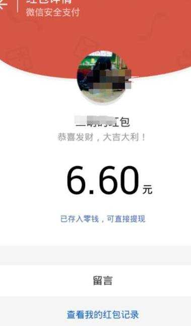 怎么使用电脑QQ抢红包