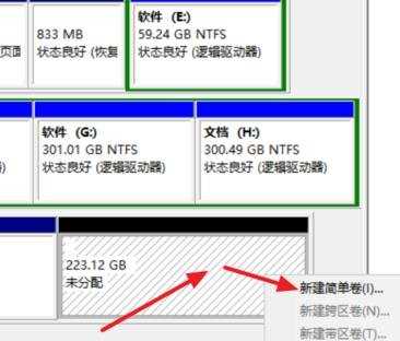 WIN10硬盘如何分区